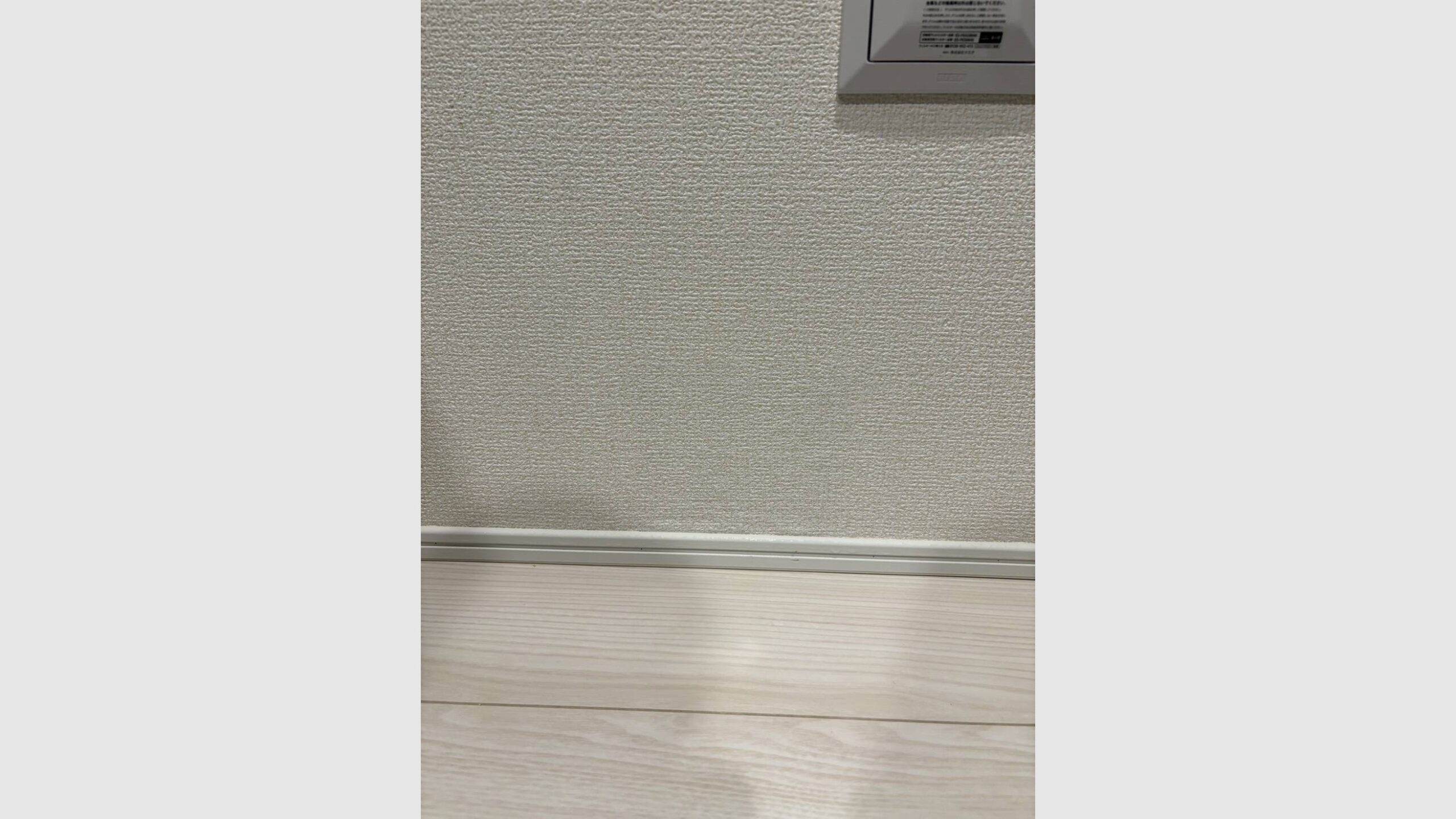 壁紙の傷・汚れを目立たせずに部分補修(パッチ補修)